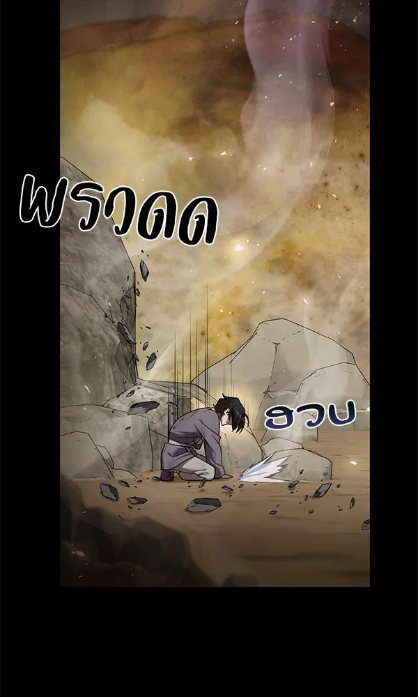 พอแล้วขันที อยากมีเจ้าโลก ตอนที่ 12 รูปที่ 55