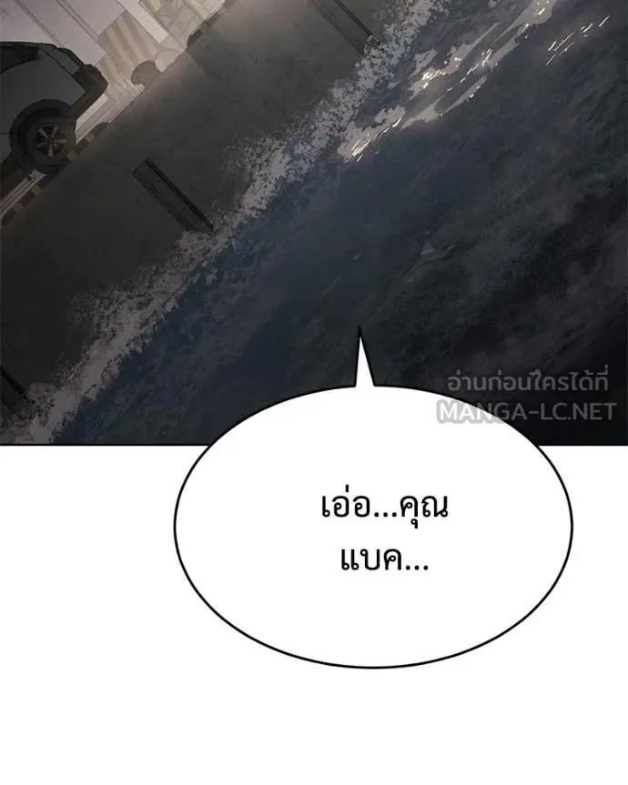 Baek XX ตอนที่ 156 รูปที่ 111