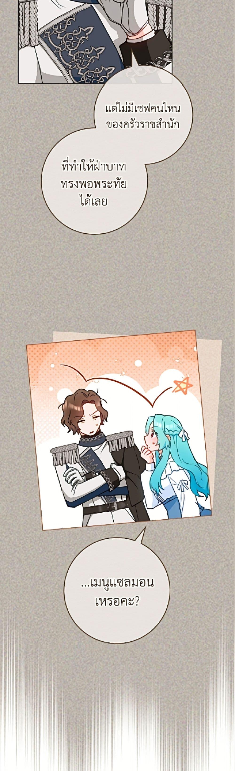 Manga-lc-com อ่านมังงะ อ่านการ์ตูน ออนไลน์ ฟรี The Young Lady Is a Royal Chef ตอนที่ 1 2 3 4 5 6 7 8 9 10 11 12 13 14 ฟรี ไม่มีโฆษณา Manga-lc - อ่าน มังงะ อ่าน การ์ตูน ออนไลน์ อ่านมังงะ ฟรี