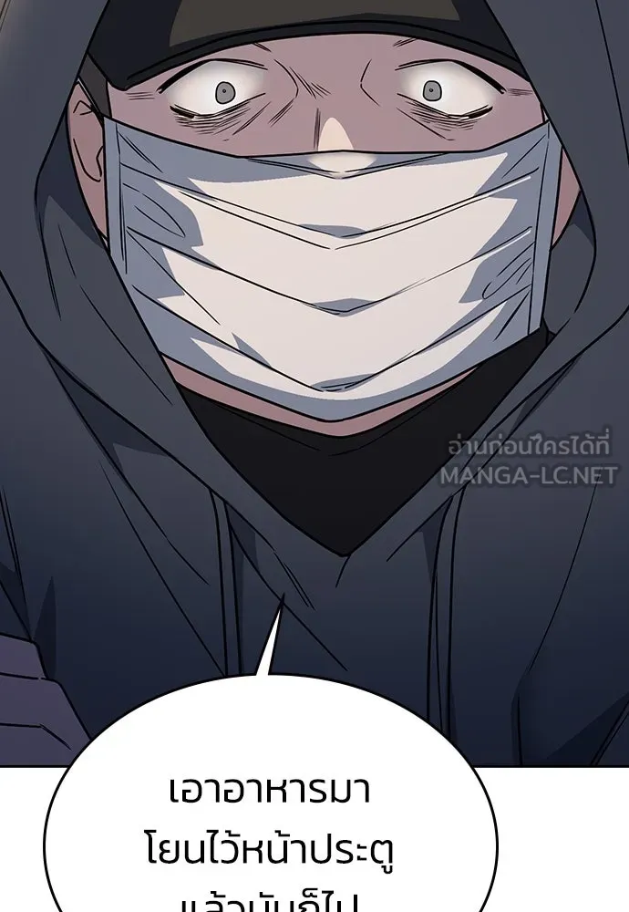 รักแล้วห้ามเลิก ตอนที่ 3 รูปที่ 33