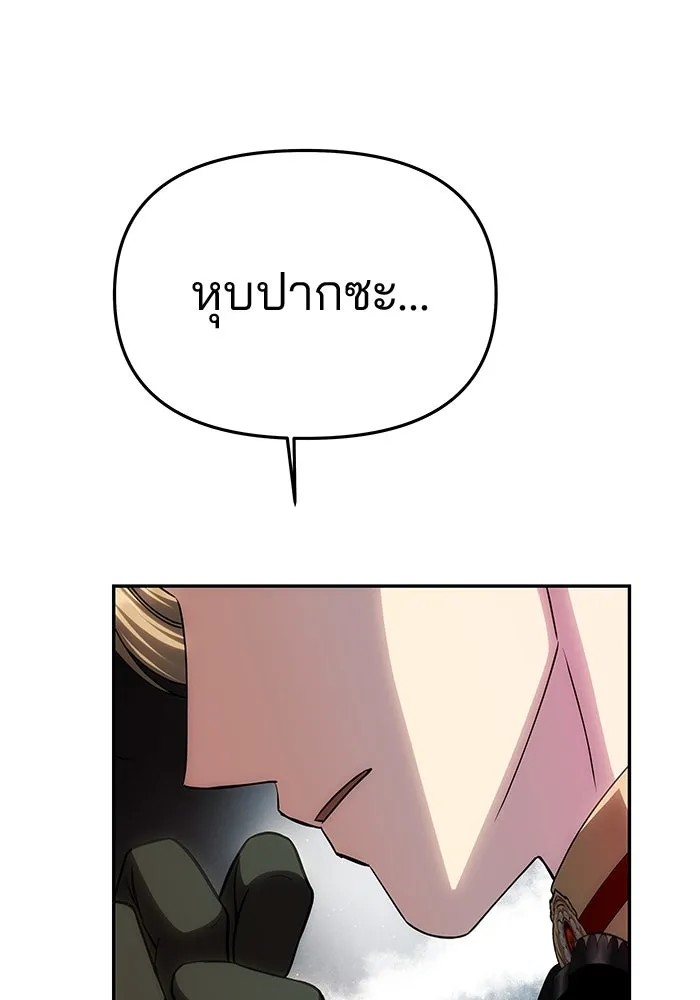 เกมรักจับสามี ตอนที่ 50 รูปที่ 115