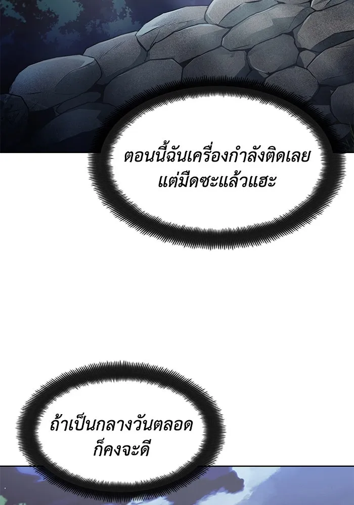 ชีวิตพลิกผันของลอร์ดผู้เกียจคร้าน ตอนที่ 27 เพื่อให้ยืนได้ด้วยตัวเอง รูปที่ 61