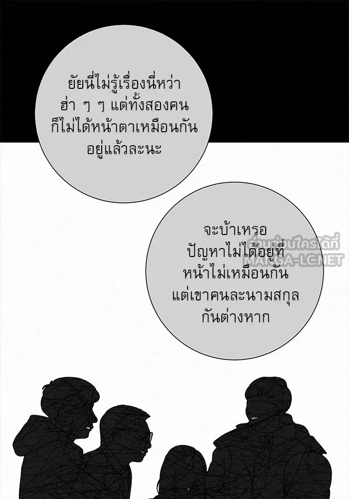 ปฏิบัติการรักวุ่นหัวใจ ตอนที่ 98 รูปที่ 78