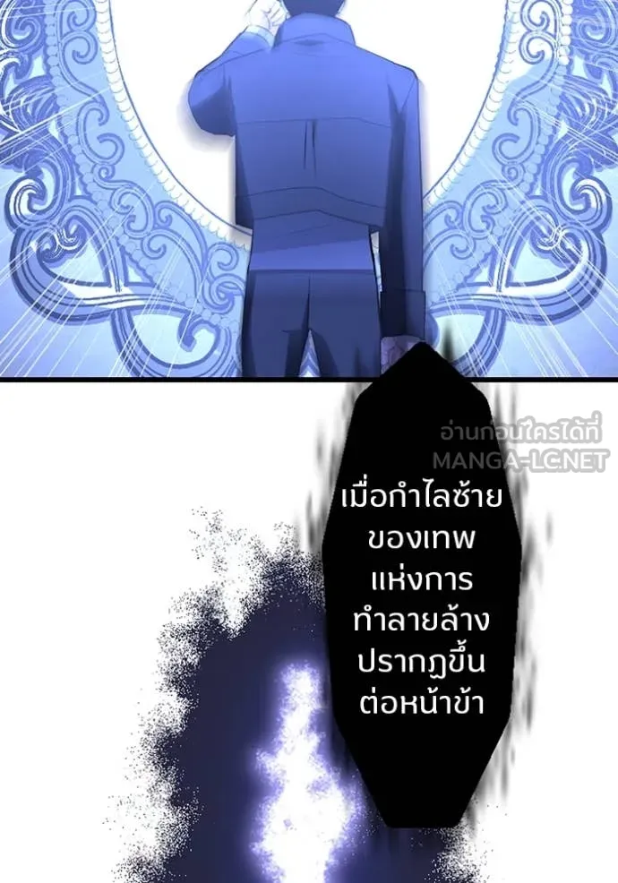 โคตรอาวุธลับ ตอนที่ 47 รูปที่ 89