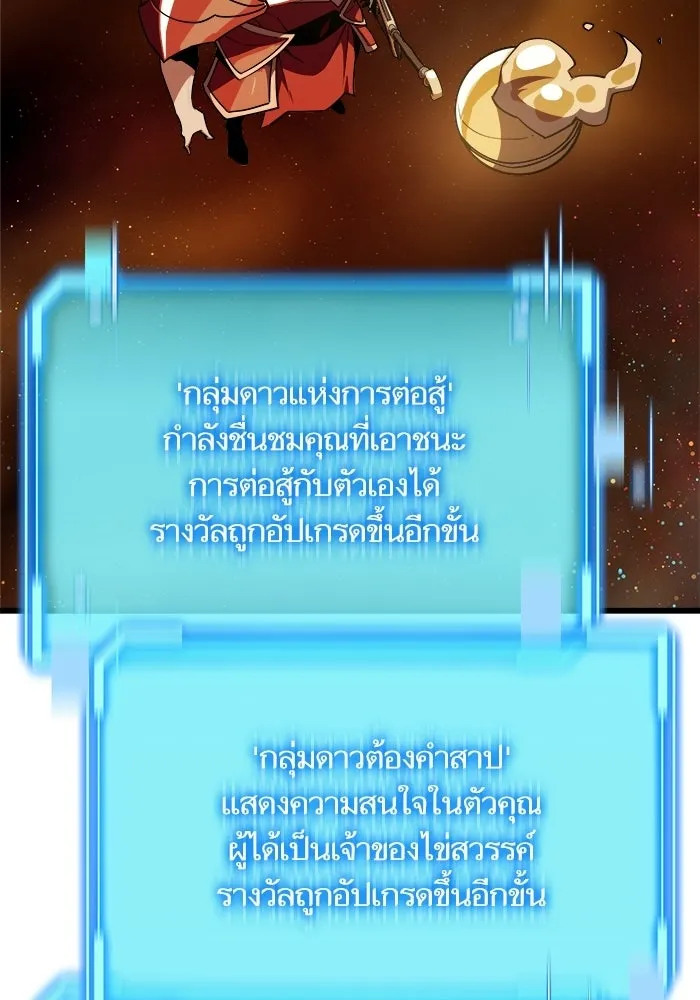 เริ่มเกมพร้อม 13 คุณสมบัติลับ ตอนที่ 15 รูปที่ 25