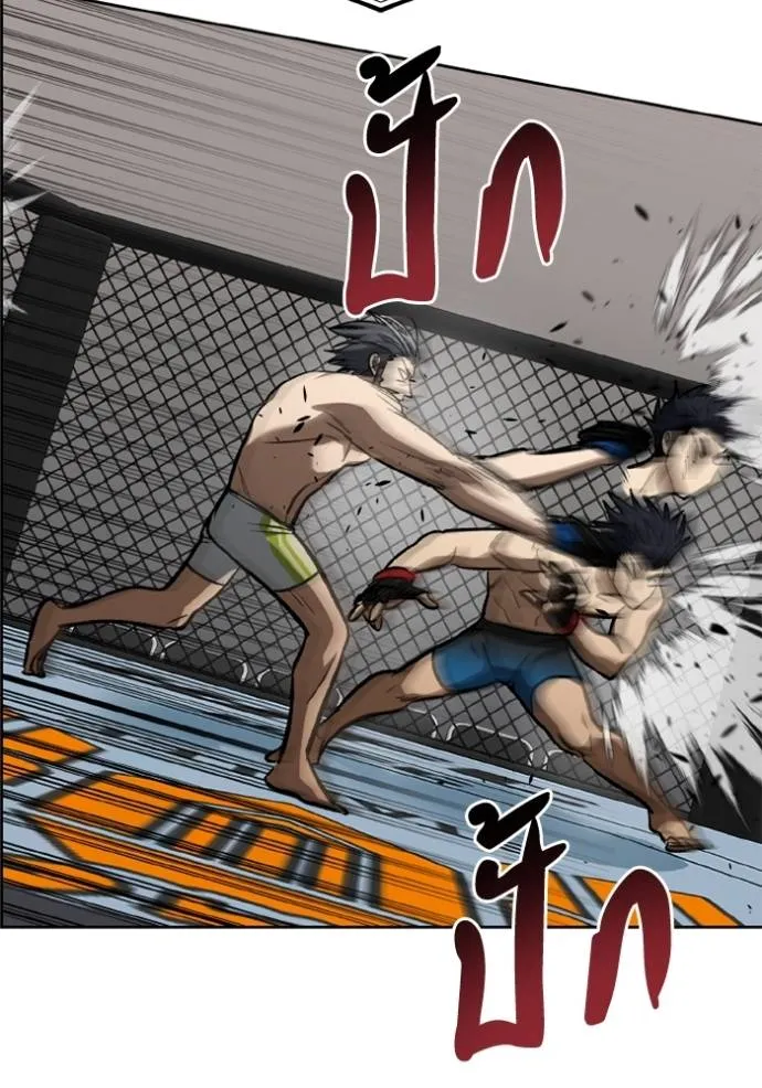 ราชาแห่งอ็อกทากอน ตอนที่ 146 รูปที่ 23