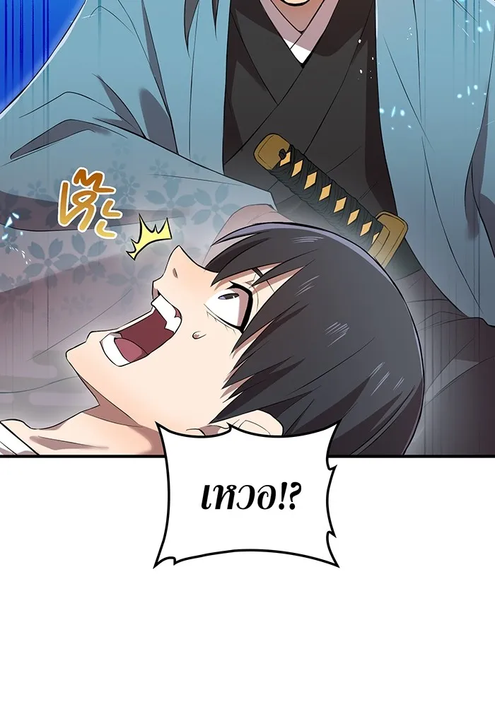 ฮันเตอร์สกิลโกง ตอนที่ 6 เยี่ยมเยือน รูปที่ 101