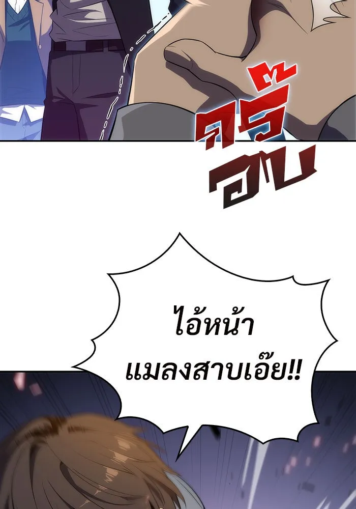 ผู้เล่นหน้าใหม่เลเวลแมกซ์ ตอนที่ 16 เทสต์ปลุกพลัง รูปที่ 4