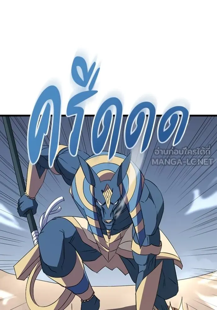 โคตรอาวุธลับ ตอนที่ 29 รูปที่ 7