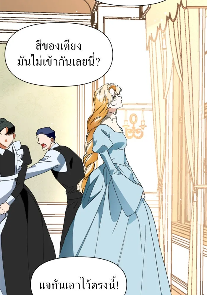 ชิงชีวิตพลิกลิขิตชะตา ตอนที่ 17 อยากเป็นเจ้าแค่เพียงหนึ่งวัน รูปที่ 59