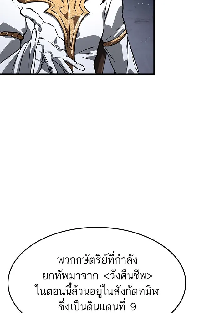 หลังวันสิ้นโลก ตอนที่ 59 รูปที่ 131