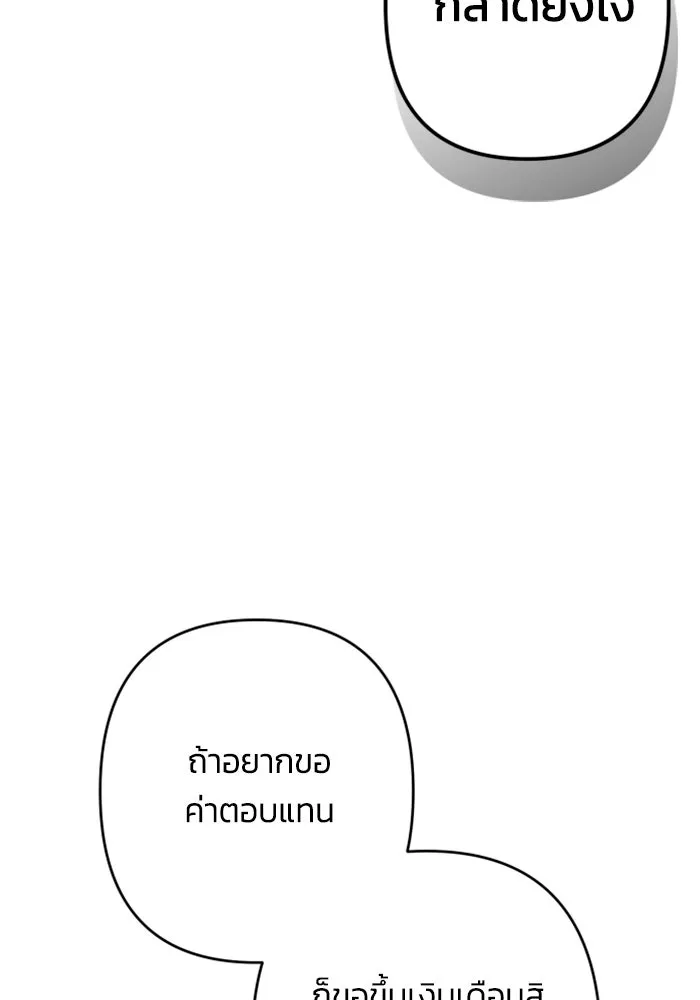 ฉันจะจีบท่านดยุกแดนเหนือ ตอนที่ 77 รูปที่ 125