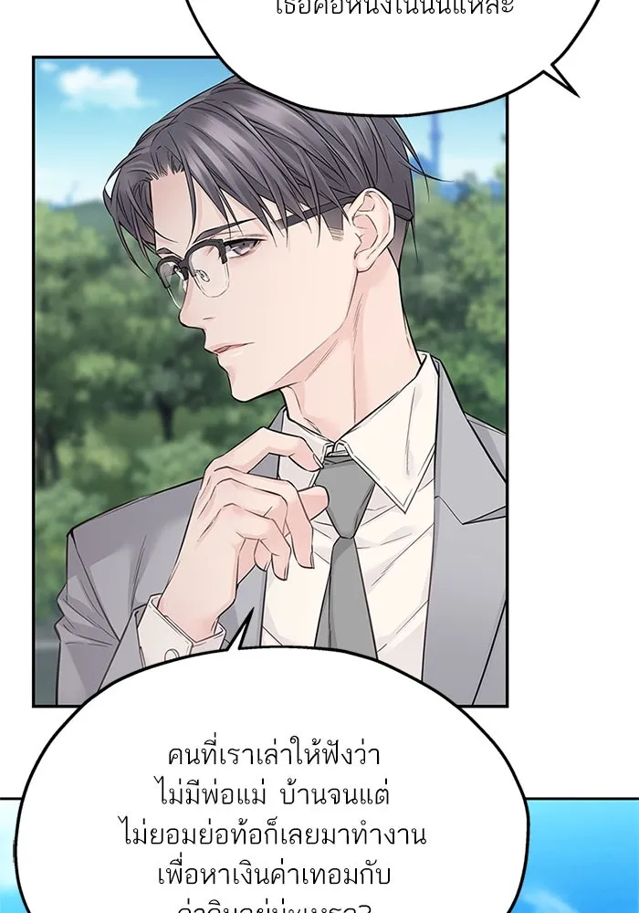 สลับรัก สลับชะตา ตอนที่ 27 รูปที่ 11