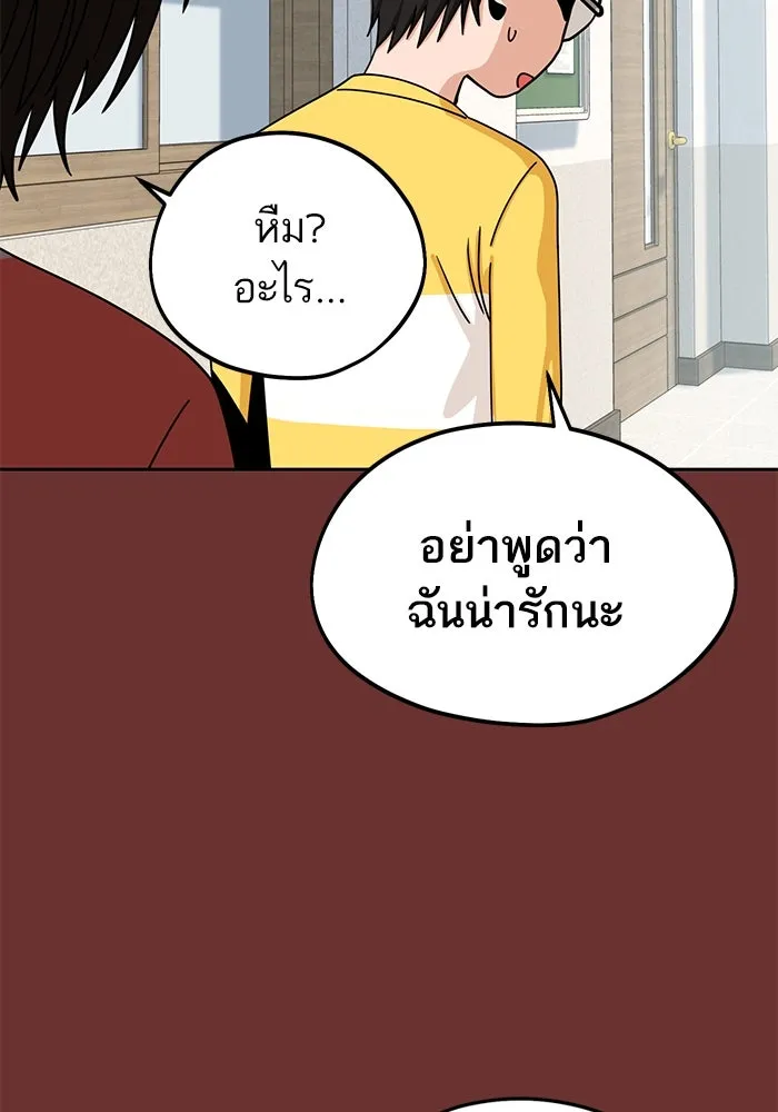 โชคชะตานำพารัก ตอนที่ 61 เมื่อตอนเป็นเด็ก รูปที่ 77