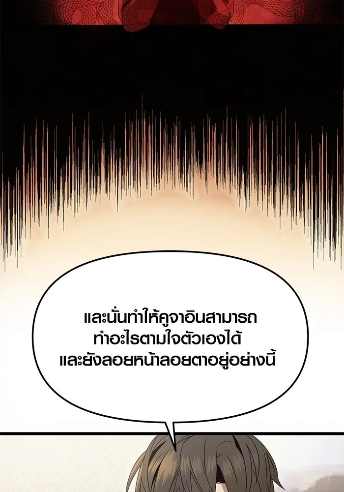 พลิกชะตาคว้าไอเทมระดับเทพ ตอนที่ 55 รูปที่ 92