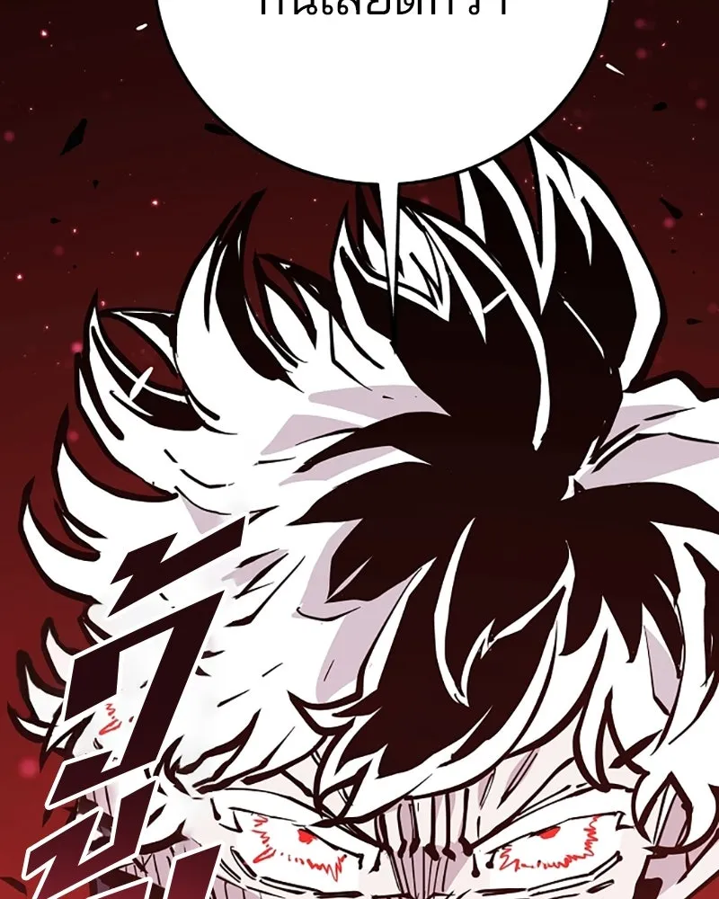 Player ตอนที่ 148 รูปที่ 5