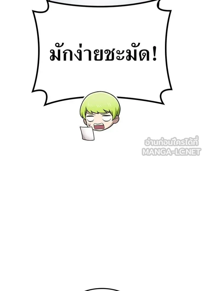 ฮันเตอร์สกิลโกง ตอนที่ 42 รูปที่ 128