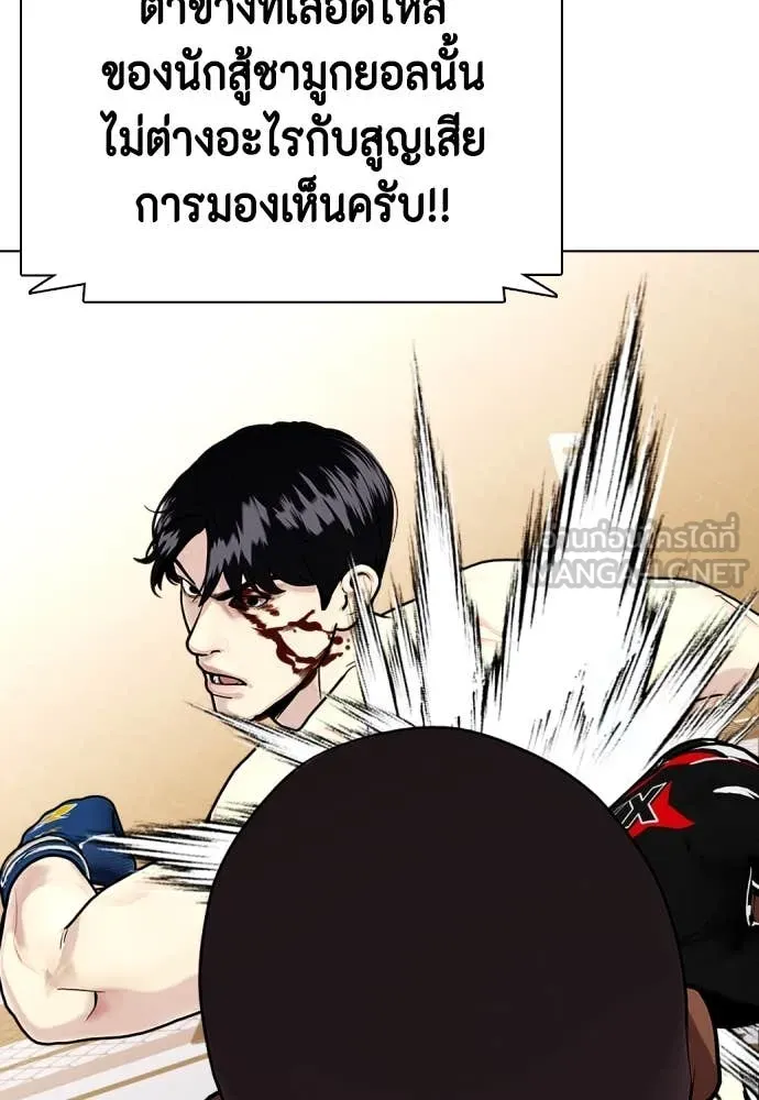 หมาหัวเน่า ตอนที่ 129 รูปที่ 199