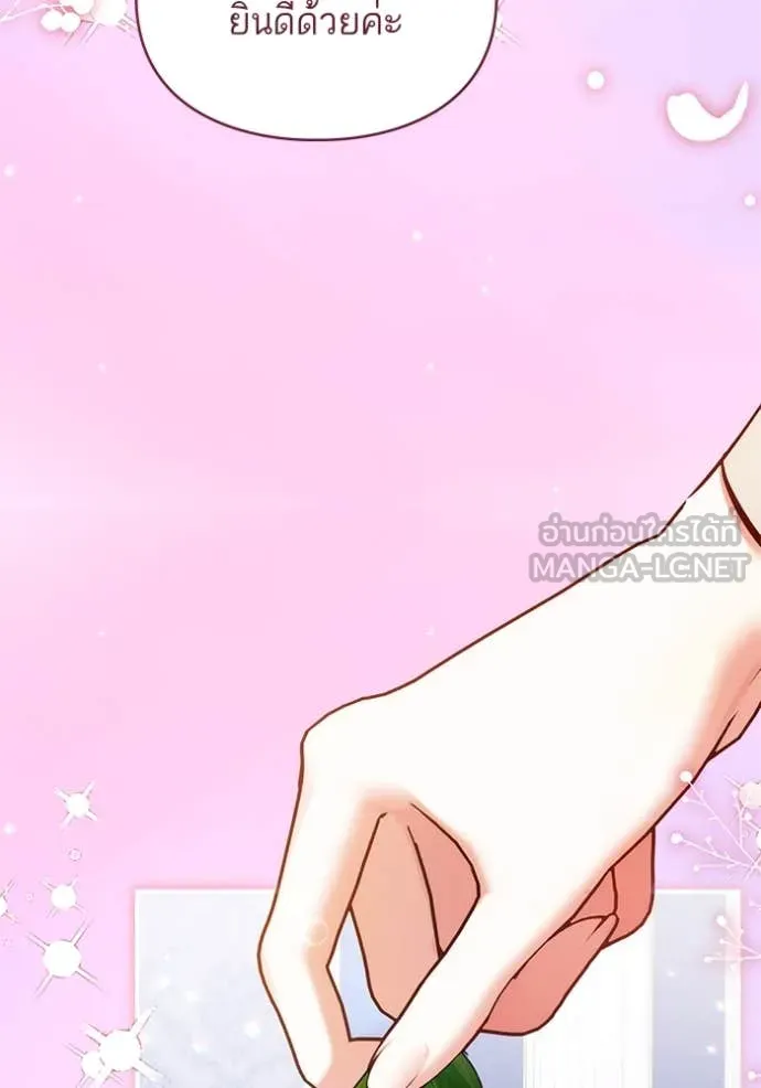 แด่ตัวละครโปรด ตอนที่ 122 รูปที่ 23