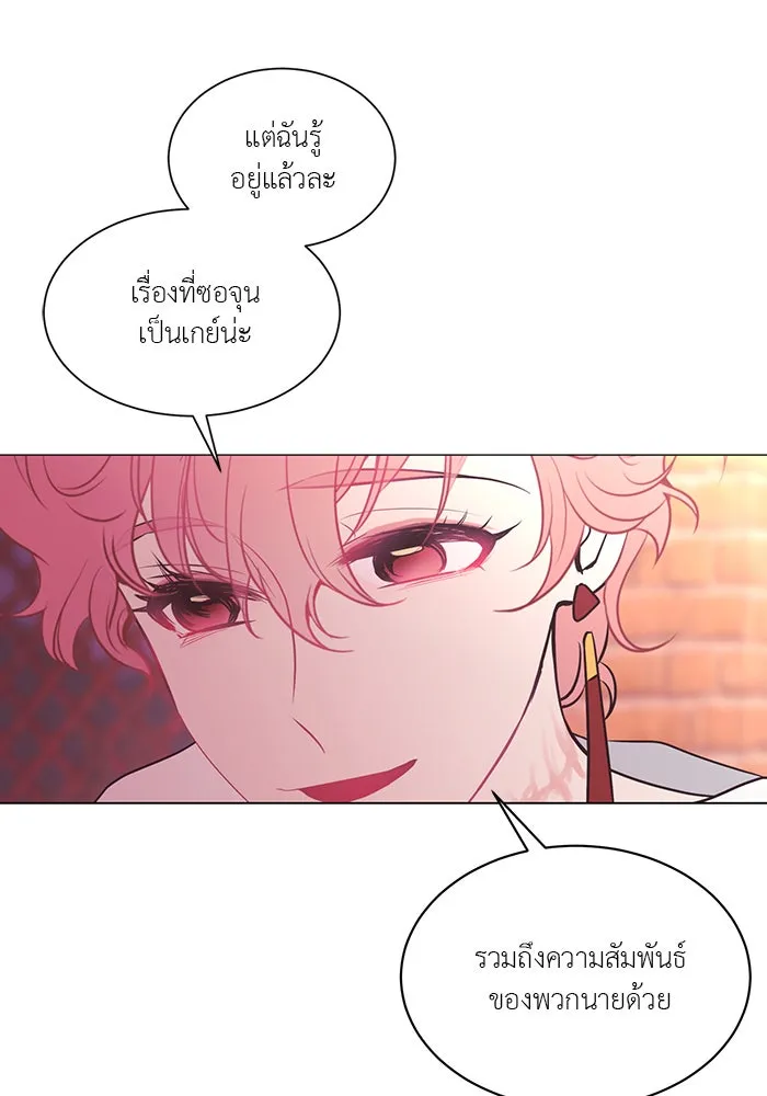 อย่าล้อเล่นกับหัวใจ ตอนที่ 51 รูปที่ 17