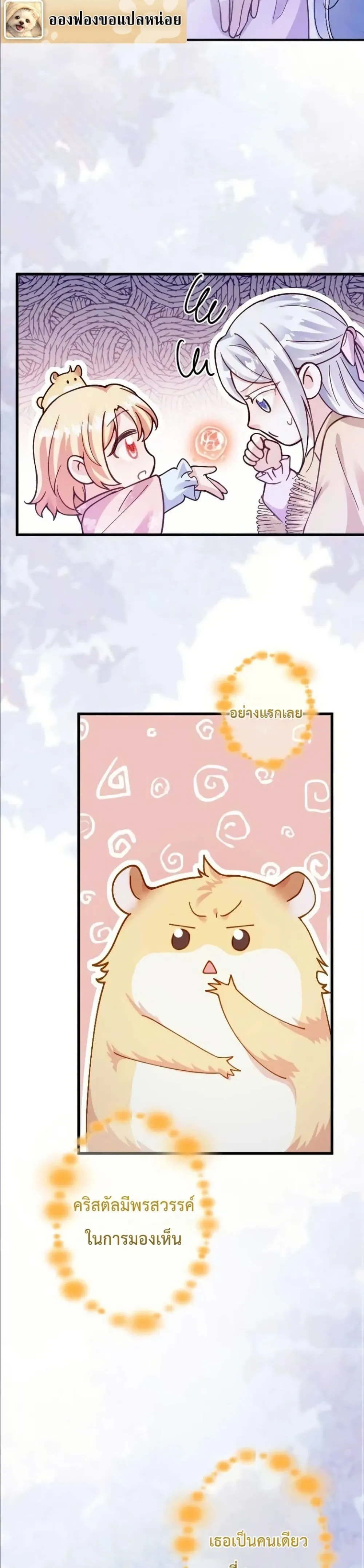 Manga-lc-com อ่านมังงะ อ่านการ์ตูน ออนไลน์ ฟรี I’m a Contract Stepmother, but the Tyrant Is Way Too Overpro ตอนที่ 1 2 3 4 5 6 7 8 9 10 11 12 13 14 ฟรี ไม่มีโฆษณา Manga-lc - อ่าน มังงะ อ่าน การ์ตูน ออนไลน์ อ่านมังงะ ฟรี