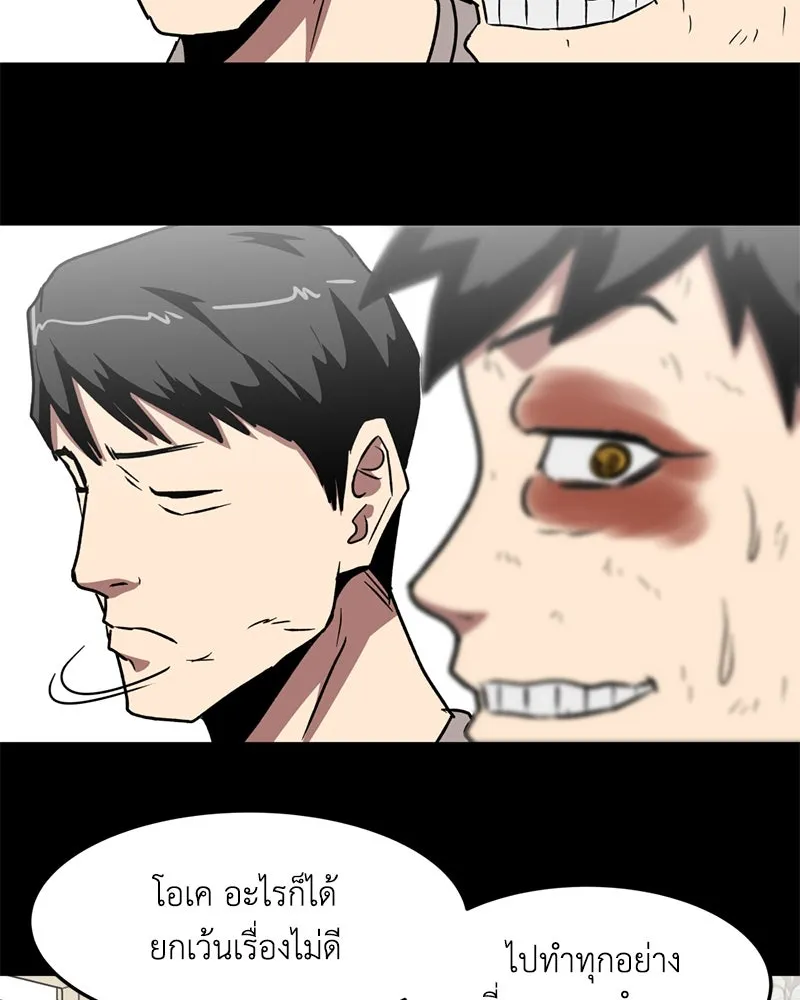 โรงเรียนสัตว์กินเนื้อ ตอนที่ 9 รูปที่ 44