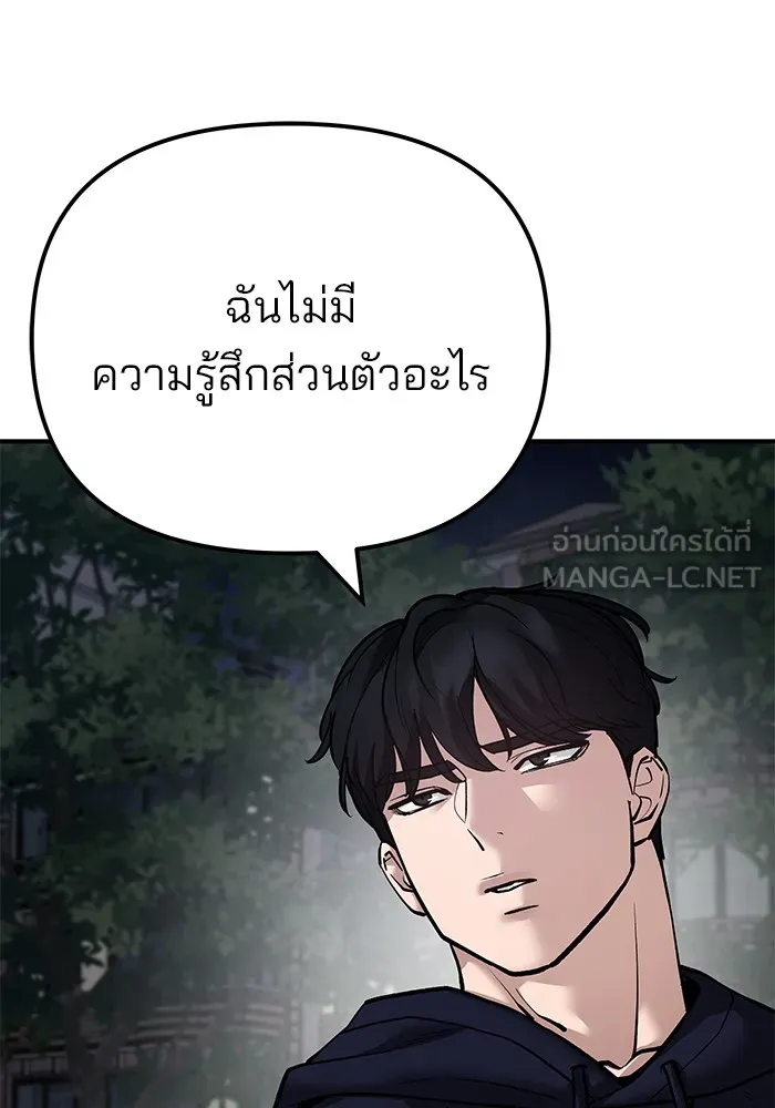 เลวฟาดเลว ตอนที่ 99 รูปที่ 57