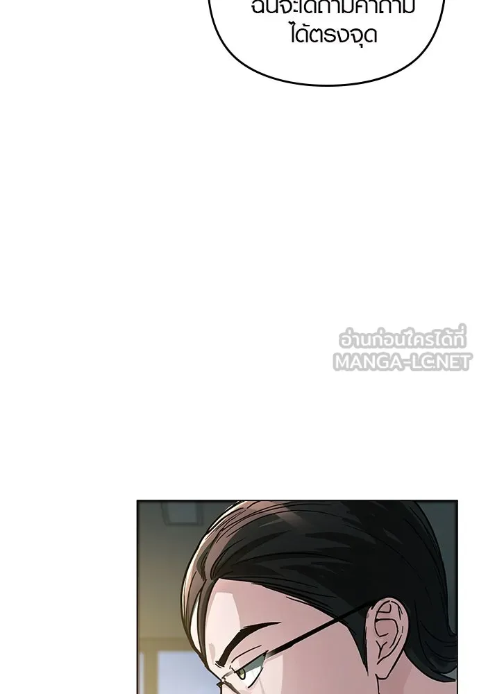 บันทึกรักลูกสาวเจ้าพ่อ ตอนที่ 6 รูปที่ 93
