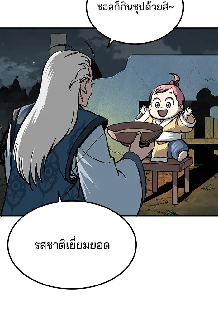 คุณปู่จอมยุทธกับหลานสาวสุดแกร่ง ตอนที่ 2 รูปที่ 38