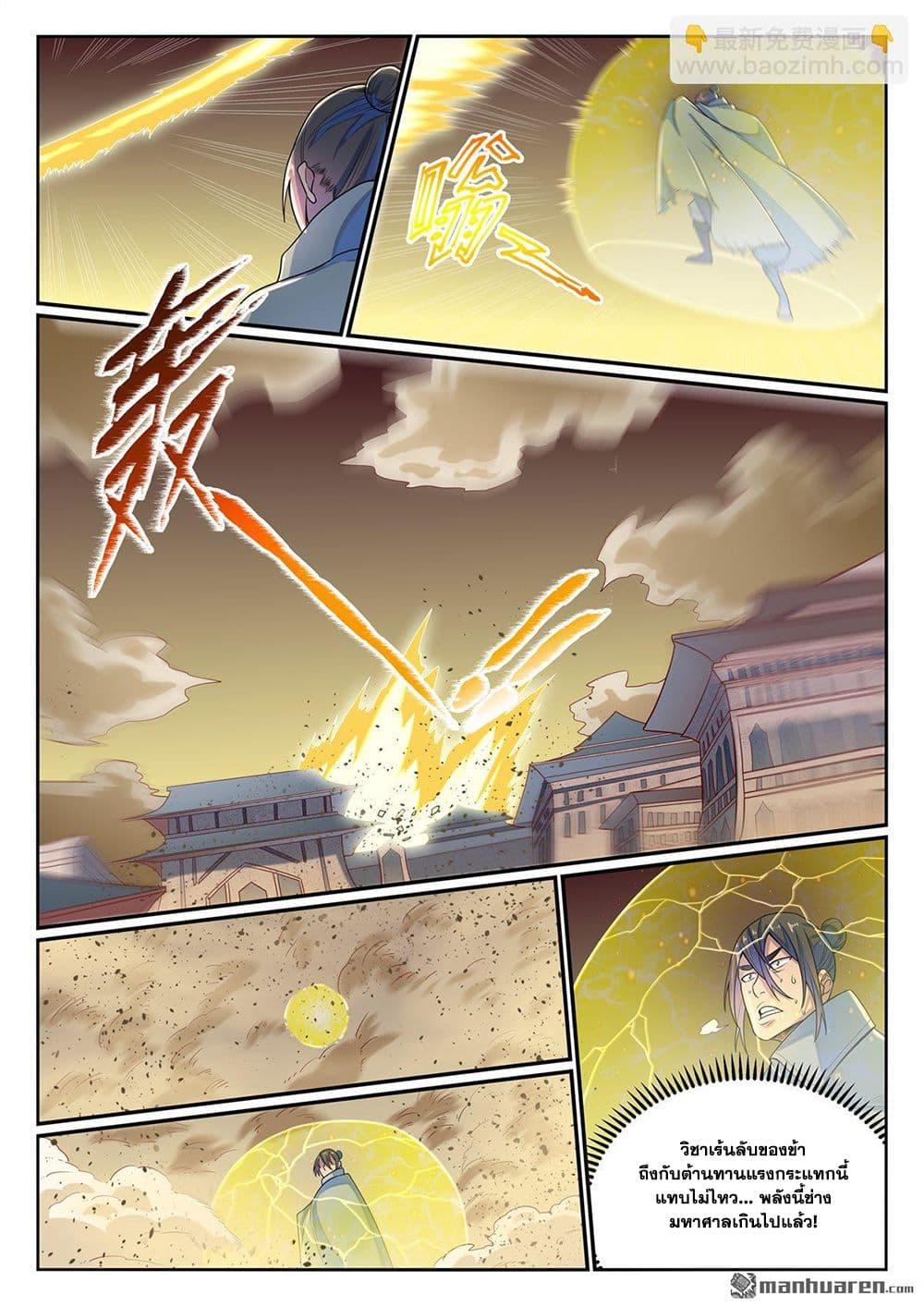 Manga-lc-com อ่านมังงะ อ่านการ์ตูน ออนไลน์ ฟรี Bailian Chengshen ตอนที่ 1 2 3 4 5 6 7 8 9 10 11 12 13 14 ฟรี ไม่มีโฆษณา Manga-lc - อ่าน มังงะ อ่าน การ์ตูน ออนไลน์ อ่านมังงะ ฟรี