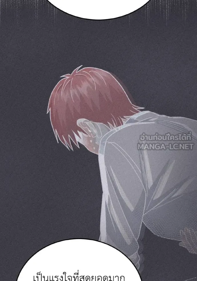 อัจฉริยะนอกคอก ตอนที่ 120 รูปที่ 24