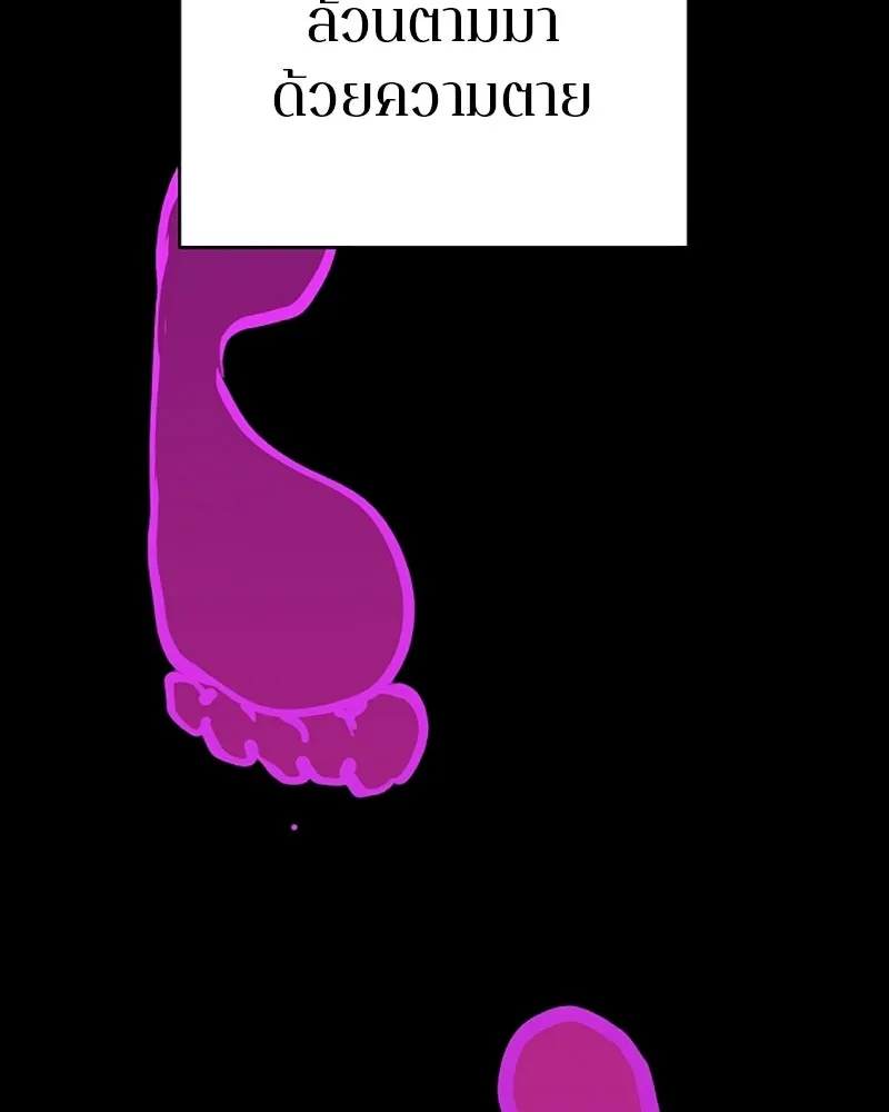 Player ตอนที่ 135 รูปที่ 163