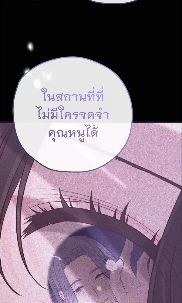 ชีวิตนี้เพื่อเธอ ตอนที่ 6 รูปที่ 58