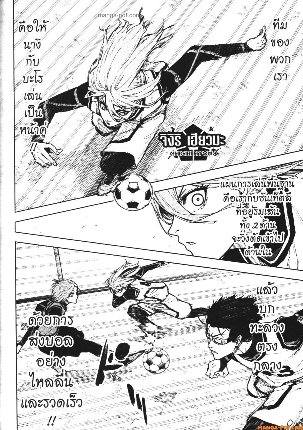 Manga-lc-com อ่านมังงะ อ่านการ์ตูน ออนไลน์ ฟรี Blue Lock Episode Nagi ตอนที่ 1 2 3 4 5 6 7 8 9 10 11 12 13 14 ฟรี ไม่มีโฆษณา Manga-lc - อ่าน มังงะ อ่าน การ์ตูน ออนไลน์ อ่านมังงะ ฟรี