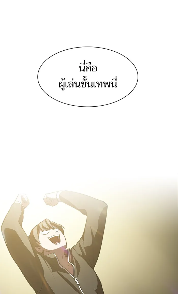 ผู้เล่นขั้นเทพแห่งหอคอยฝึกสอน ตอนที่ 03 รูปที่ 58