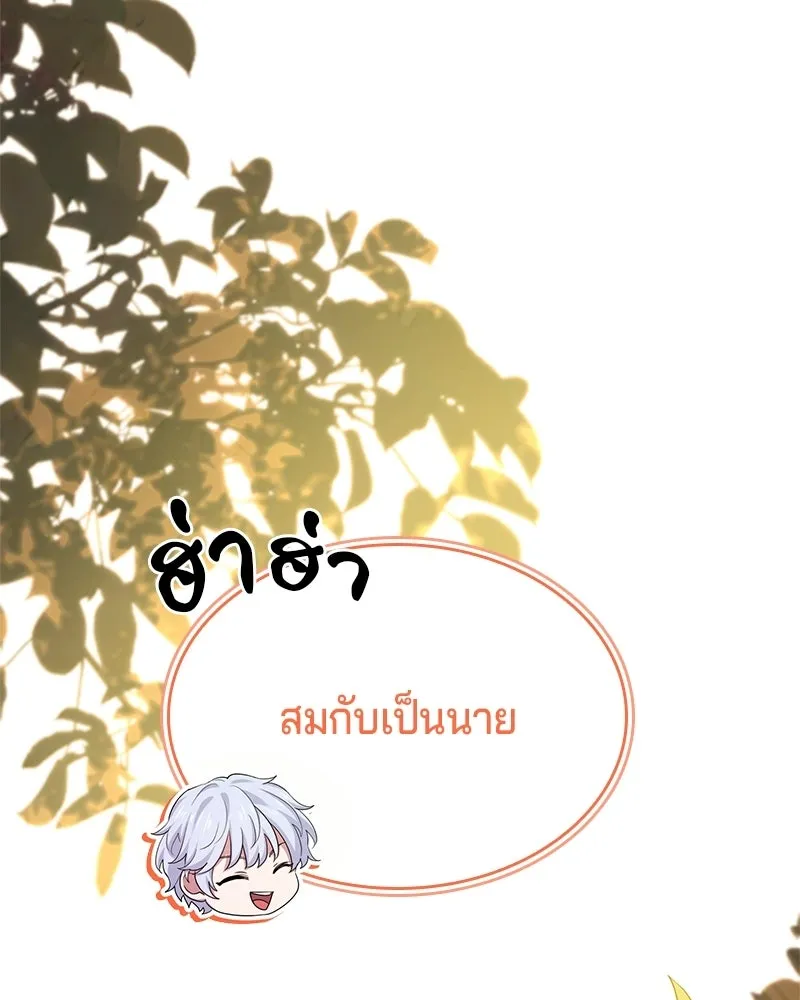 เจ้าชายแผนโบราณ ตอนที่ 41 รูปที่ 151