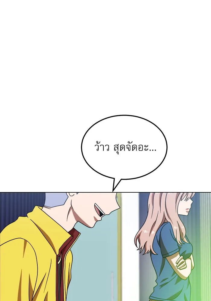 Double Click ตอนที่ 75 รูปที่ 130