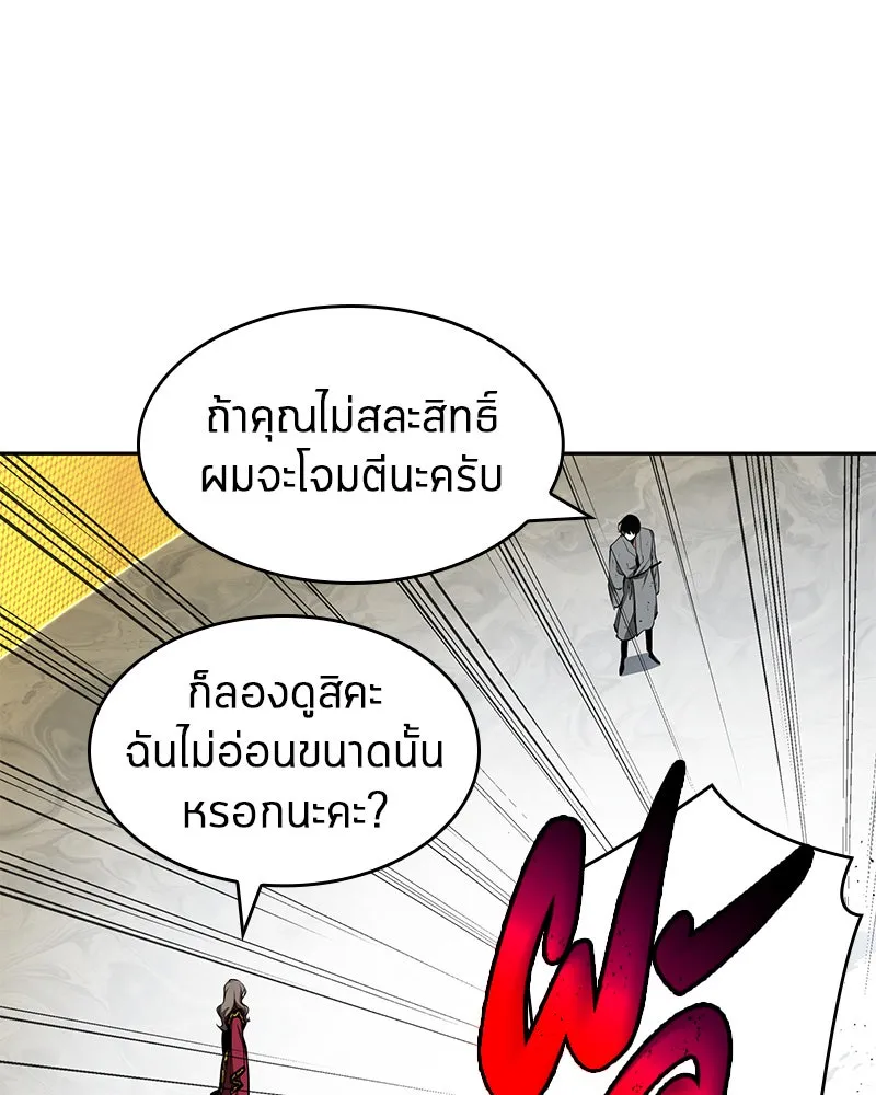 Omniscient Reader อ่านชะตาวันสิ้นโลก ตอนที่ 14 เจ้าของบัลลังก์ (4) รูปที่ 131