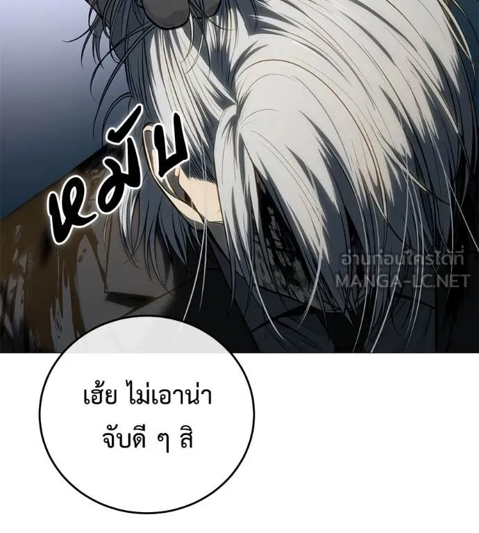 มัจจุราช ตอนที่ 10 รูปที่ 6