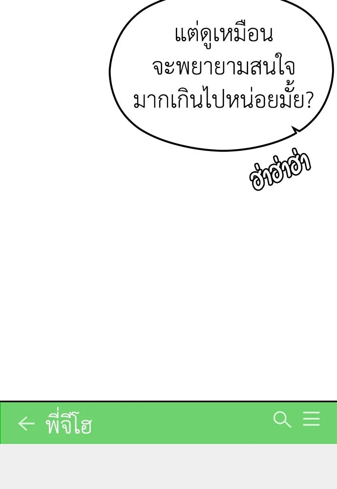 ถ่านไฟเราไม่เก่าเลย ตอนที่ 37 รูปที่ 97