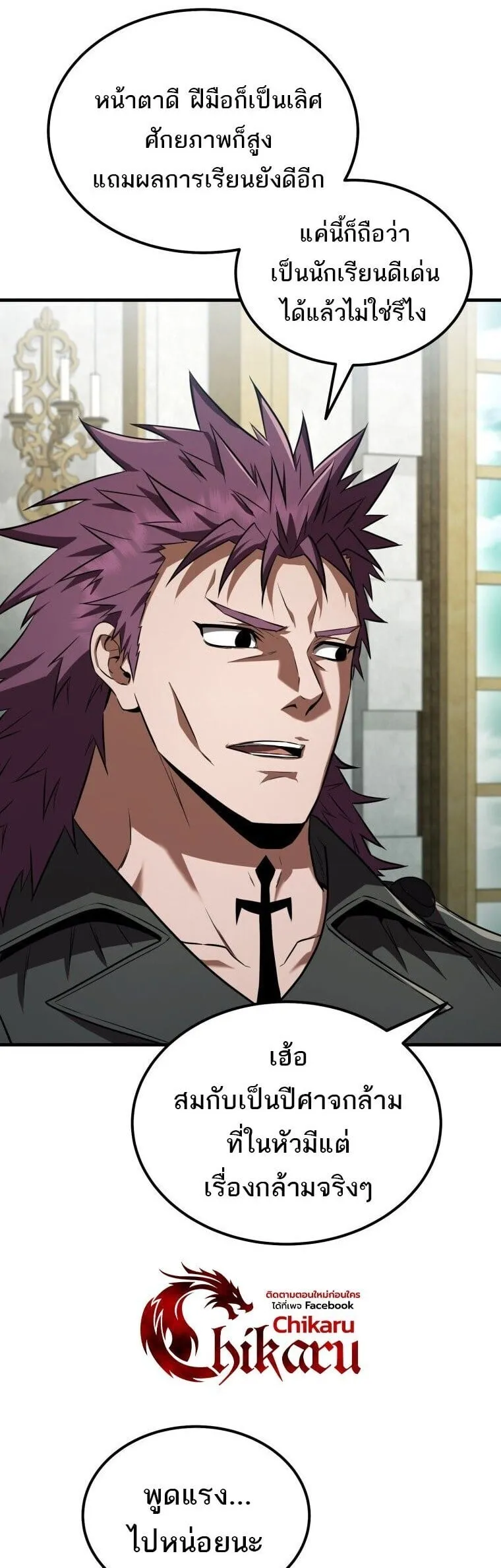 The Fox-Eyed Villain of the Demon Academy เปล_ยนชะตาวายร_ายแห_งสถาบ_นป_ศาจ ตอนที่ ตอนที่ 55 รูปที่ 15