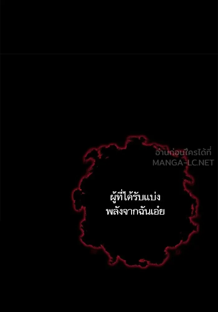 เริ่มเกมพร้อม 13 คุณสมบัติลับ ตอนที่ 31 รูปที่ 108