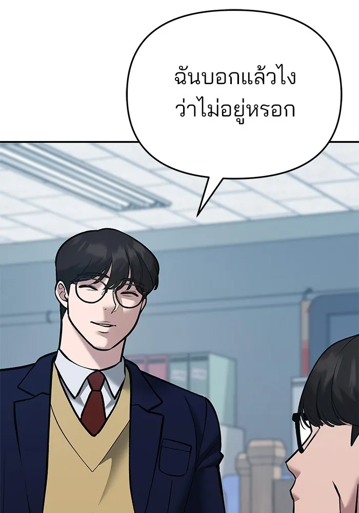 เลวฟาดเลว ตอนที่ 40 รูปที่ 193