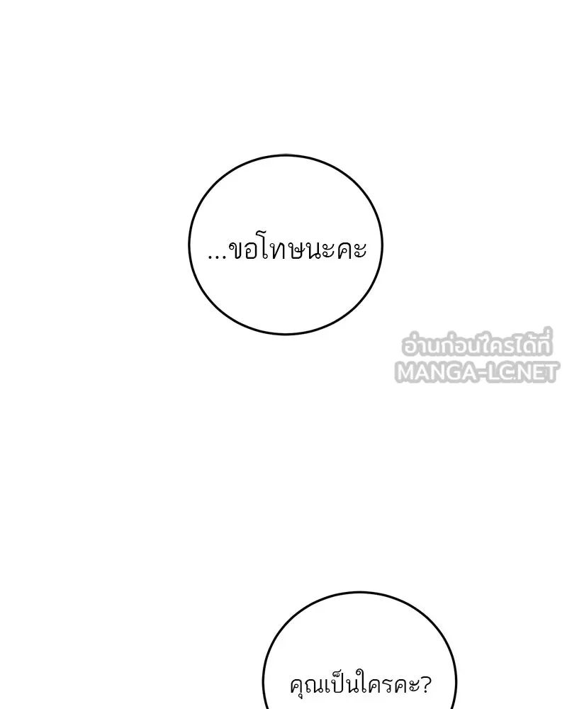 ตำนานเทพธิดาตกสวรรค์ ตอนที่ 128 รูปที่ 60