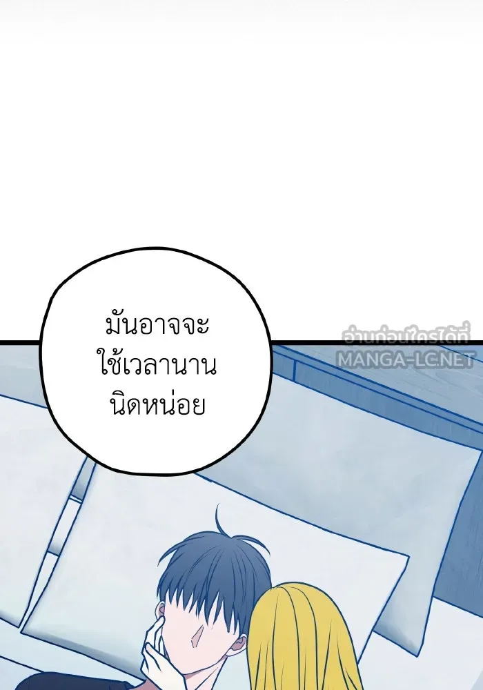 รักนี้ไม่มีรีไซเคิล ตอนที่ 110 รูปที่ 69