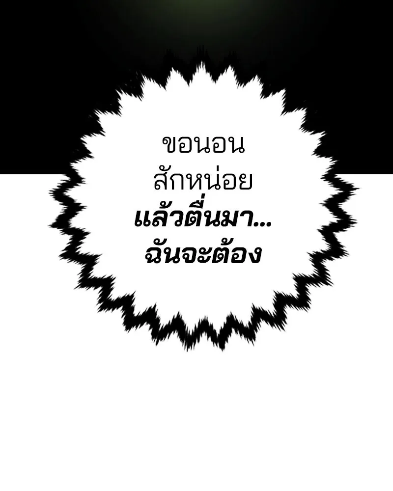 Player ตอนที่ 216 รูปที่ 71