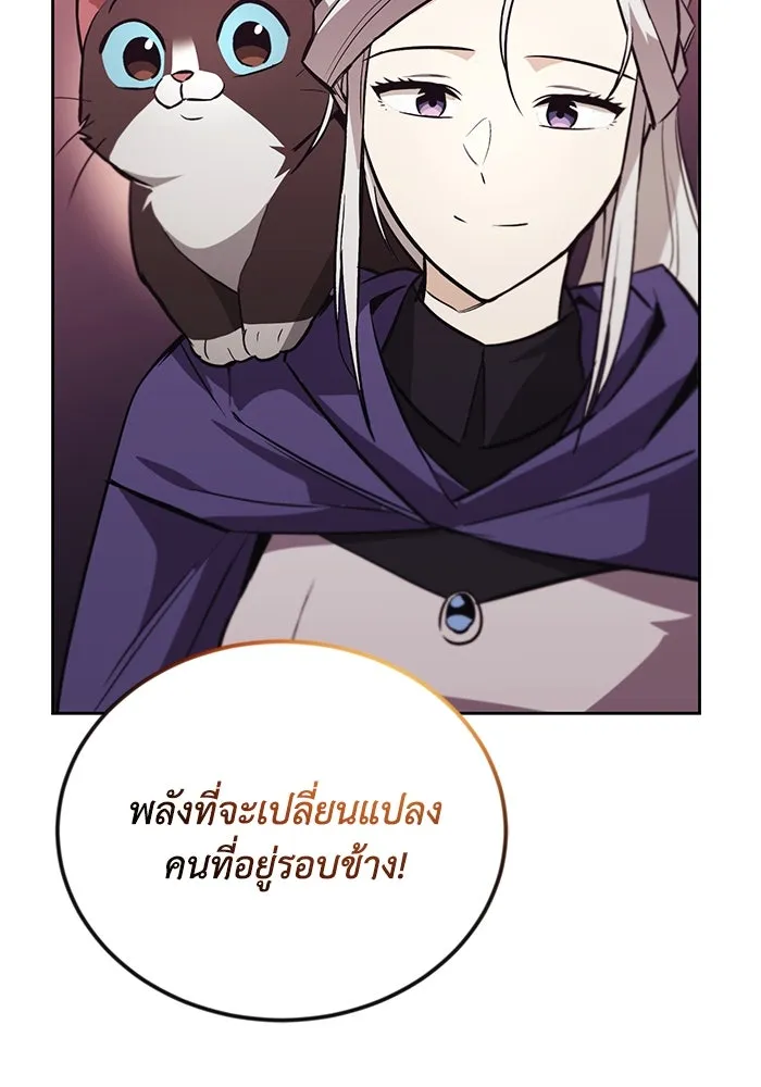 ชีวิตพลิกผันของลอร์ดผู้เกียจคร้าน ตอนที่ 86 มุ่งสู่เส้นทางของแต่ละคน รูปที่ 97