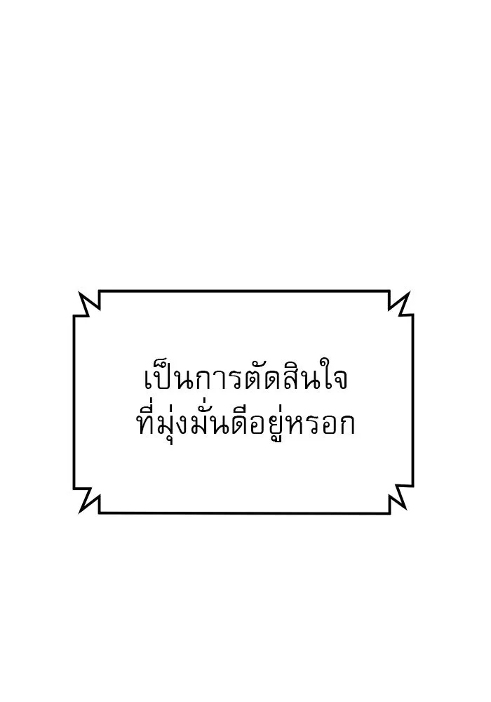 Double Click ตอนที่ 83 รูปที่ 134