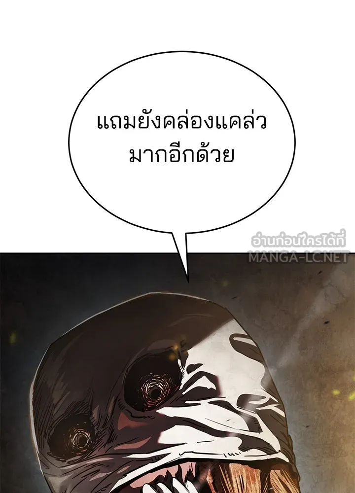 กฎเหล็กบ้านสายลับ ตอนที่ 36 รูปที่ 144
