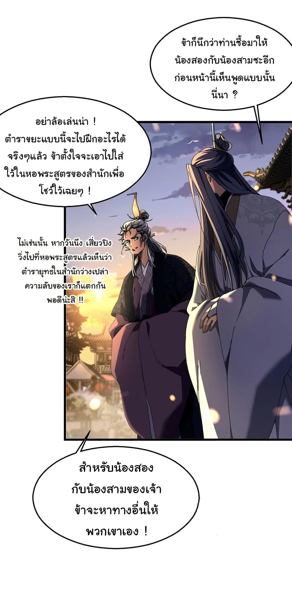 Manga-lc-com อ่านมังงะ อ่านการ์ตูน ออนไลน์ ฟรี Don’t Tell Me You Think Cultivating Immortality Is Difficult ตอนที่ 1 2 3 4 5 6 7 8 9 10 11 12 13 14 ฟรี ไม่มีโฆษณา Manga-lc - อ่าน มังงะ อ่าน การ์ตูน ออนไลน์ อ่านมังงะ ฟรี